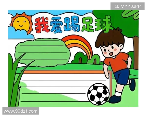 热爱足球的我：从小球迷到业余球员的成长之路